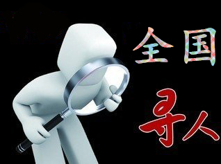 金乡县寻人公司找一个人要多少钱？