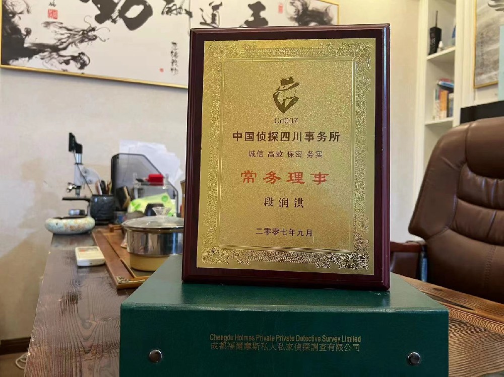 哪里找正规的金乡县福尔摩斯私家侦探