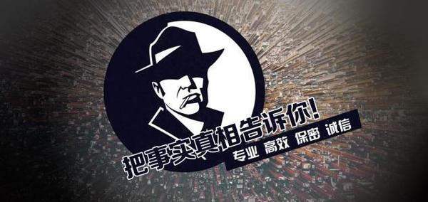 金乡县私家调查公司的几大原则