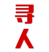 金乡县找人公司寻人方法